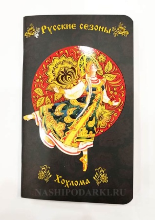 картинка Блокнот Русские сезоны "Хохлома" 16х10см Арт. 63366.6 магазин подарков картинка Блокнот Русские сезоны "Хохлома" 16х10см Арт. 63366.6 магазин подарков