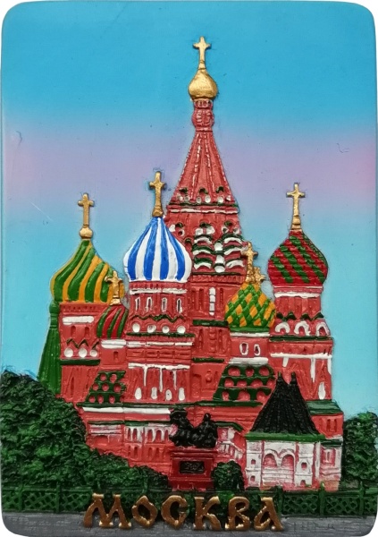 Магнит рельефный "Москва", 7,5х5 см арт. 022008019 