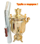 Самовар на дровах 7 литров арт. 976439  Самовар на дровах 7 литров арт. 976439