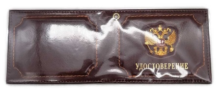 Удостоверение с гербом 22х8 см. арт. 684639