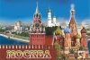 Магнит сувенирный Москва