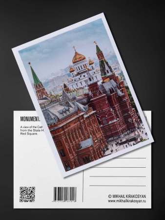 Открытка монументальная Москва арт. 464211