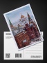 Открытка монументальная Москва арт. 464211