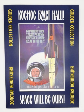 картинка Плакат Космос 24 листа в папке 24х33см магазин подарков