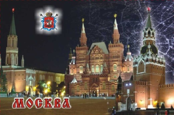 Магнит "Москва", 8х5,5 см. арт. 2019K16