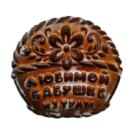 Пряник «Любимой бабушке», 350 гр. арт. 98675333 Пряник «Любимой бабушке», 350 гр. арт. 98675333