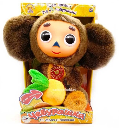 Чебурашка с апельсином 25см арт. 987144 Чебурашка с апельсином 25см арт. 987144